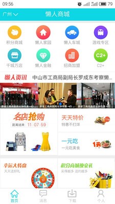 懒人商城-01