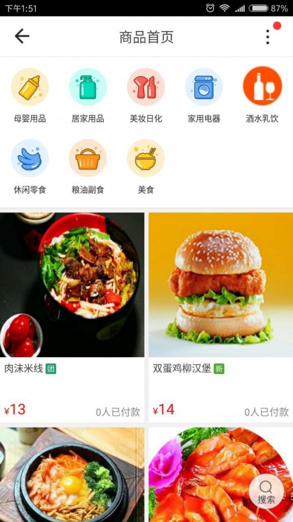 离石乐购-2