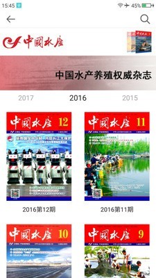 中国水产养殖商城-01