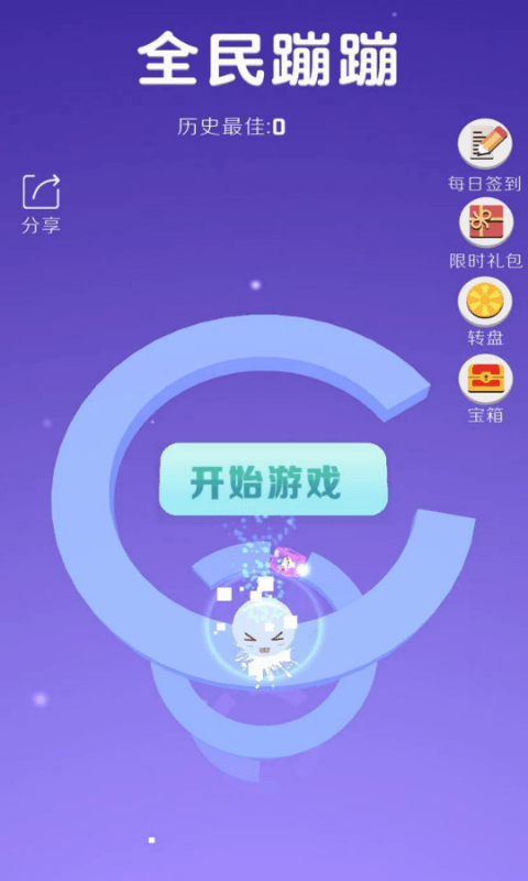全民球球蹦蹦蹦-01