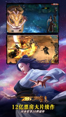 西游降魔篇回合版小米版-01