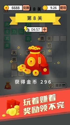 秀才玩成语-0
