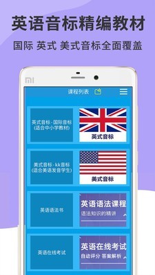 英语音标精编-0