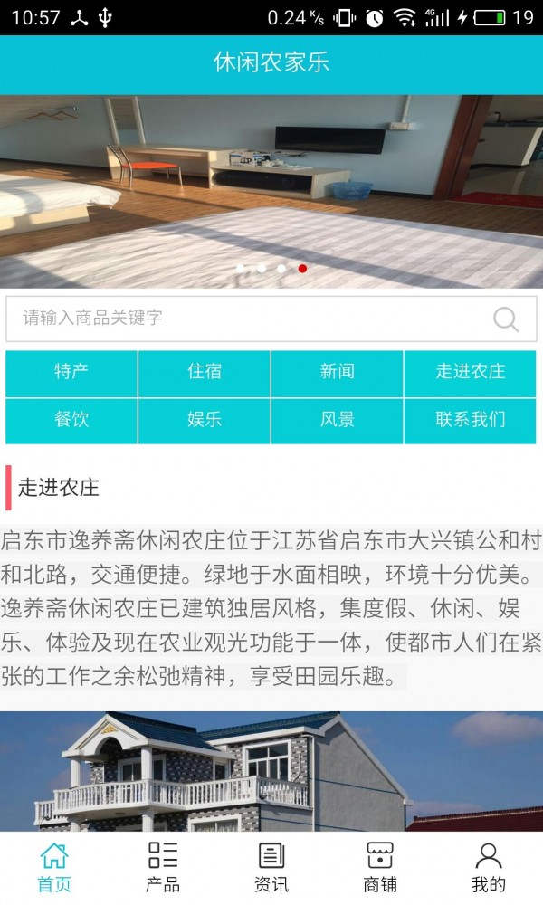 休闲农家乐-0