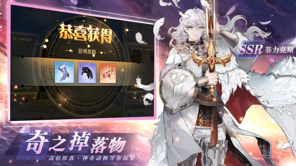 火源战纪-0
