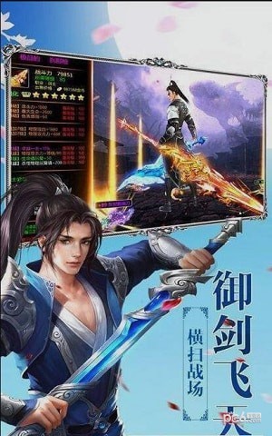 仙游伏魔录-2