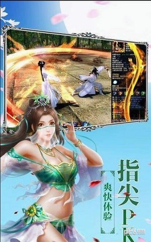 仙游伏魔录-1