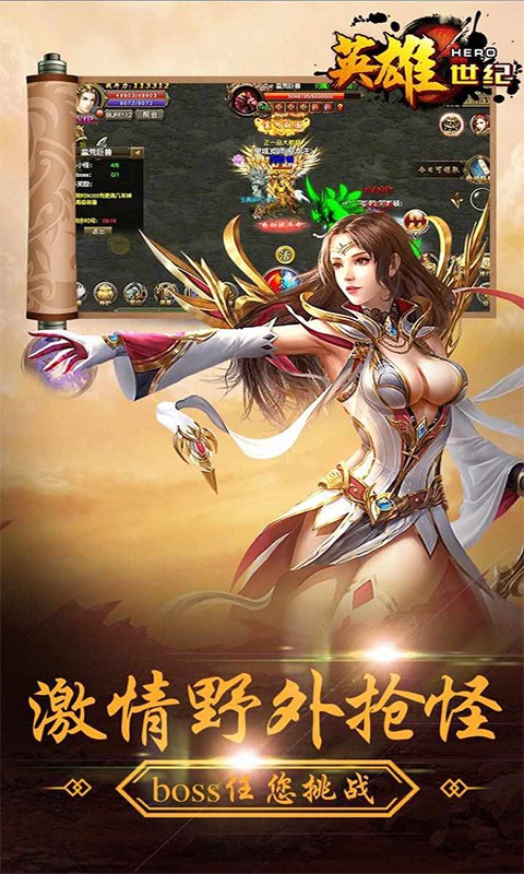 英雄世纪华为版-01