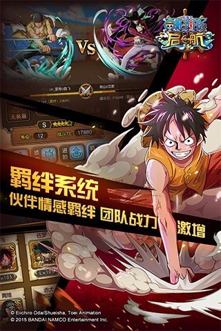 航海王启航-0