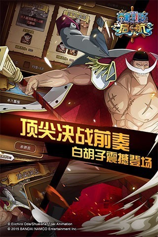 航海王启航-1