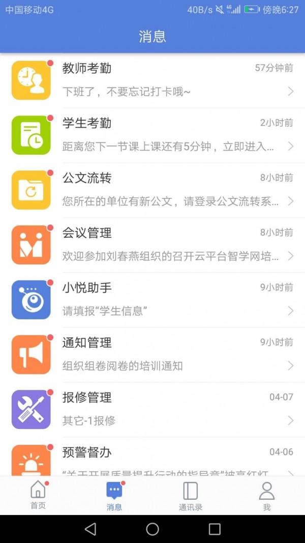 石城智慧教育-1