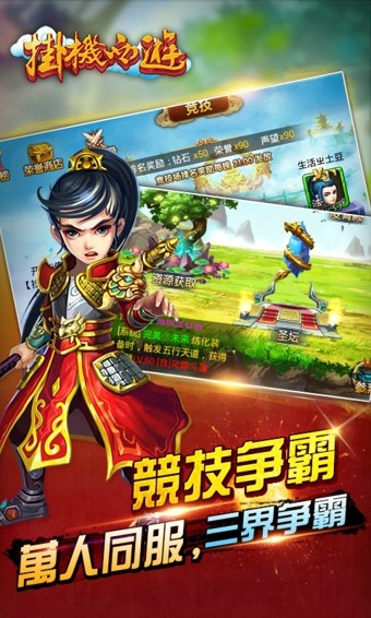 挂机西游360版-1