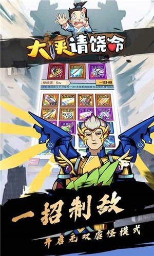 大侠请饶命-01