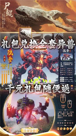 御剑封神录折扣版-01