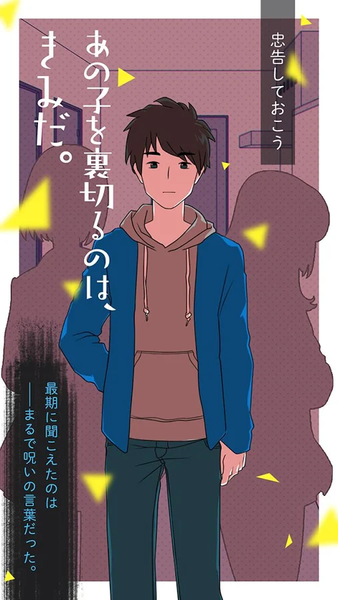 请你为了那个女孩去死吧-01