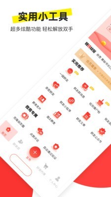 微商装叉神器-0