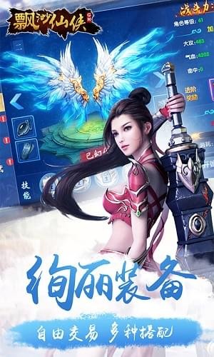 飘渺仙侠-0