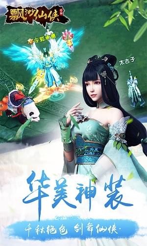 飘渺仙侠-1