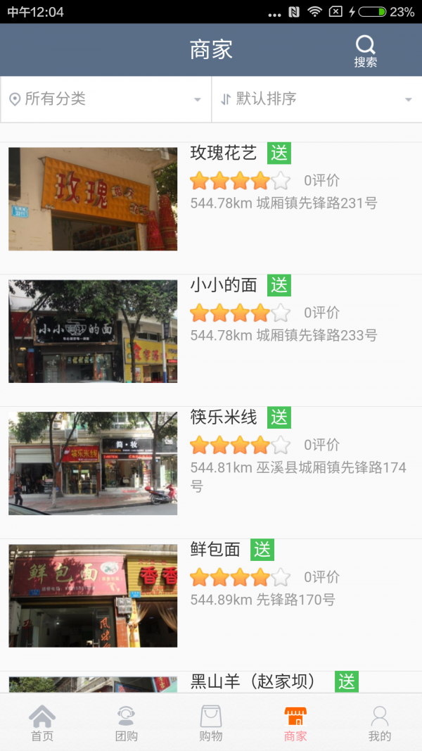 巫溪团购-1
