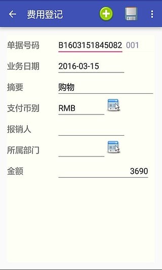 财务乐-01