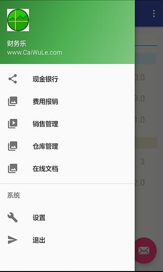 财务乐-01