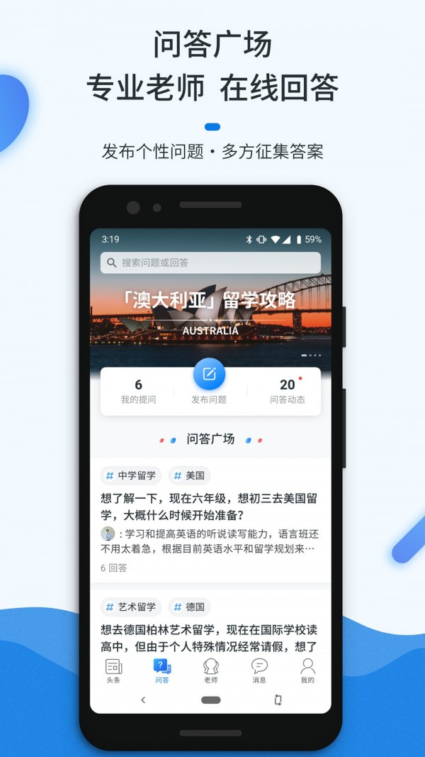 留学问多点-1