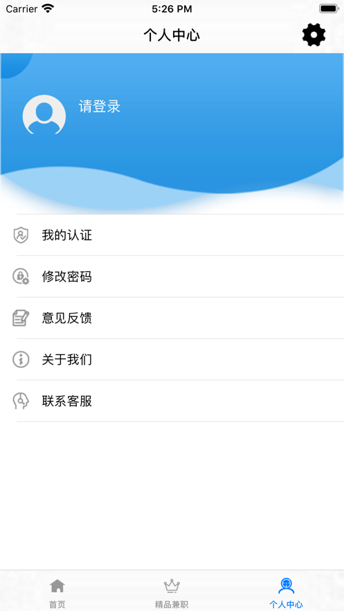 喜畅赚兼职-3