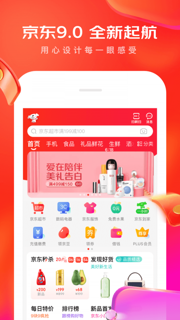 京东企业购-0