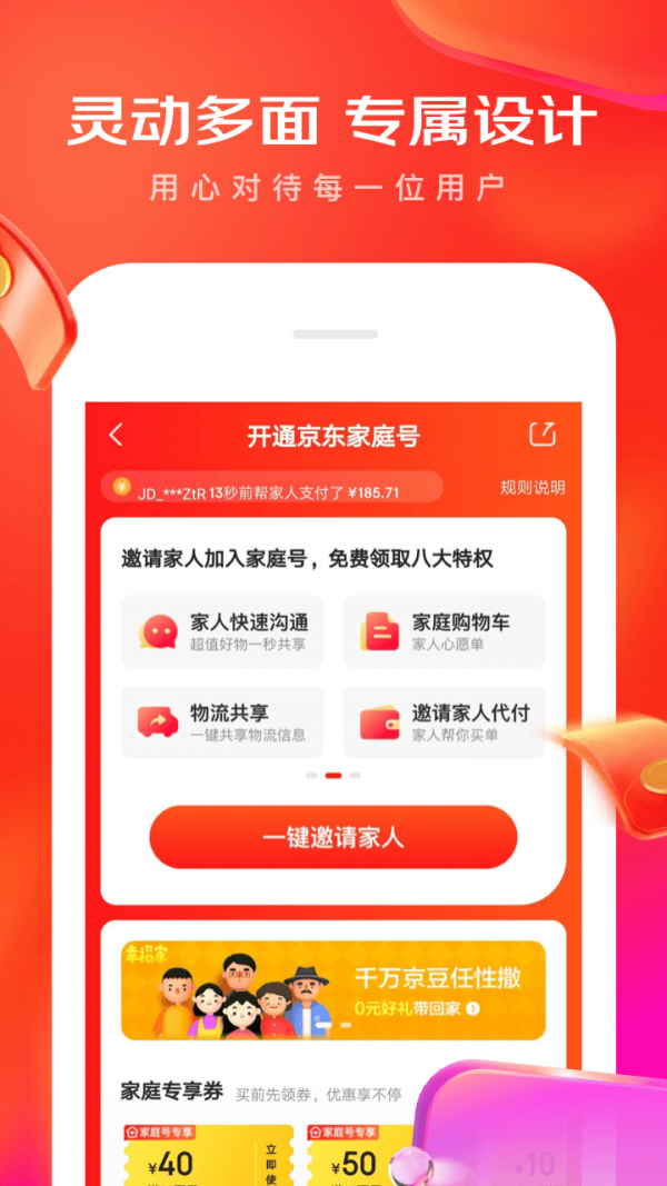 京东企业购-1