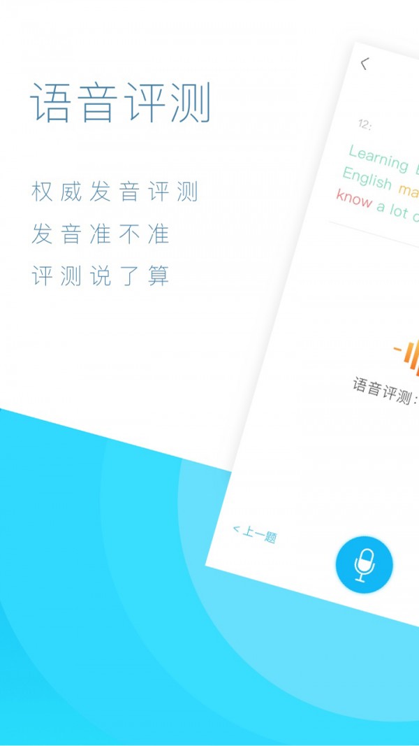艾语国际教育-0