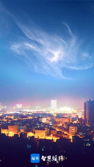智慧城市绥阳-01