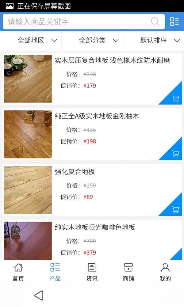 泸州建材商城-1