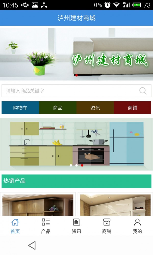 泸州建材商城-0