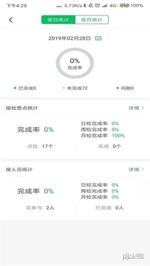 滨江教育安全-1