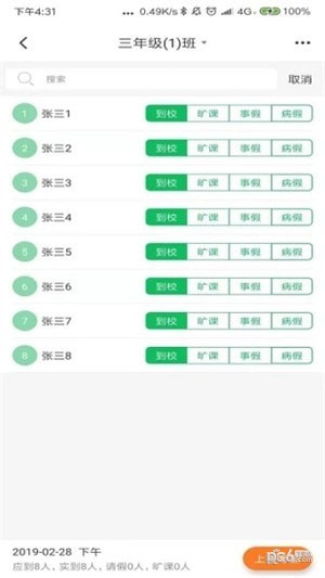 滨江教育安全-2
