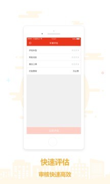 惠车联动经纪人版-0