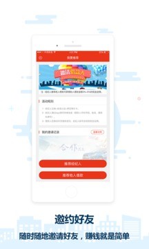 惠车联动经纪人版-1