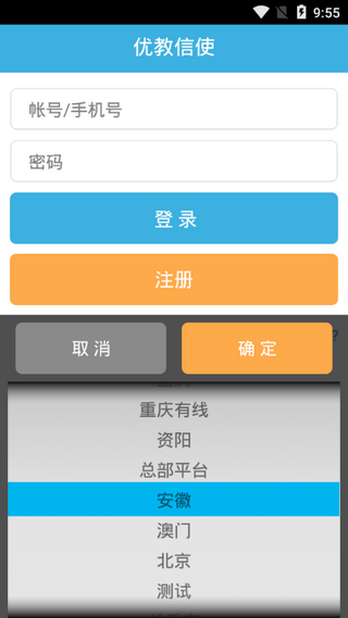 优教智慧教育云-1