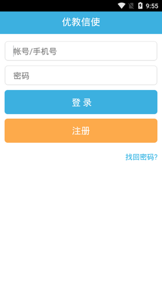 优教智慧教育云-0