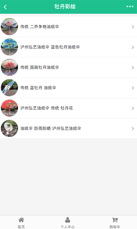 油纸伞-01