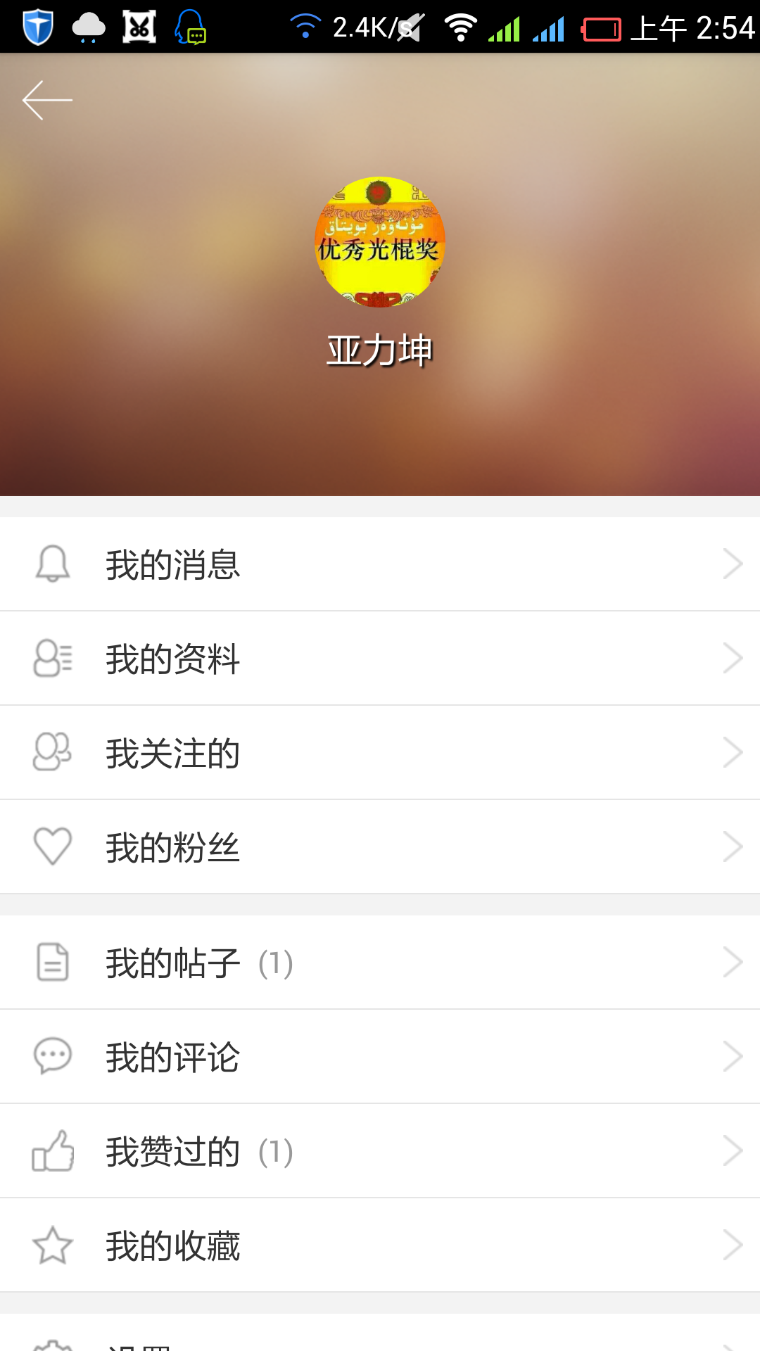 新疆聊聊-01