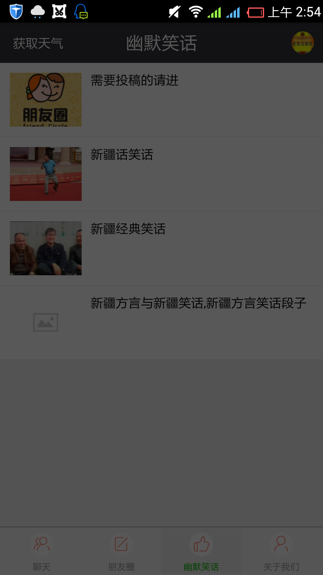 新疆聊聊-01