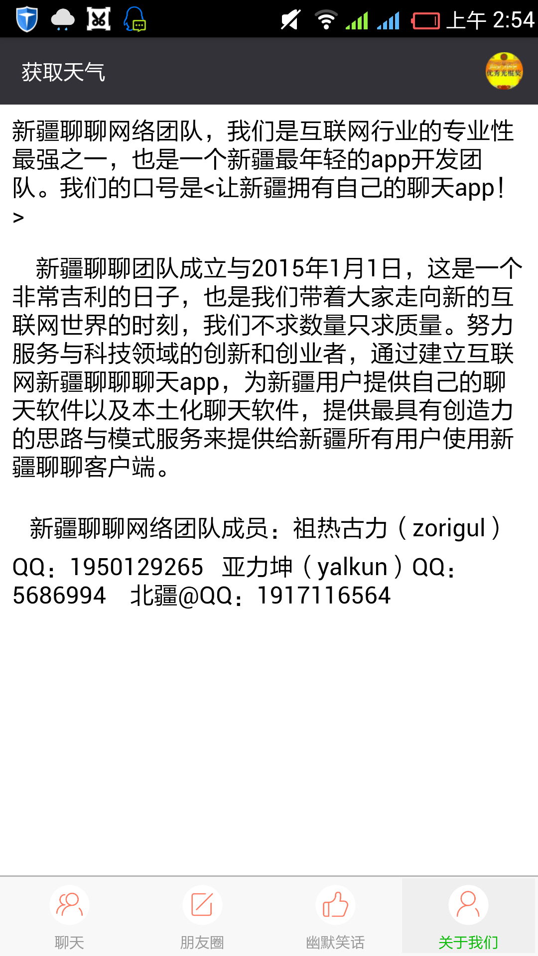 新疆聊聊-01