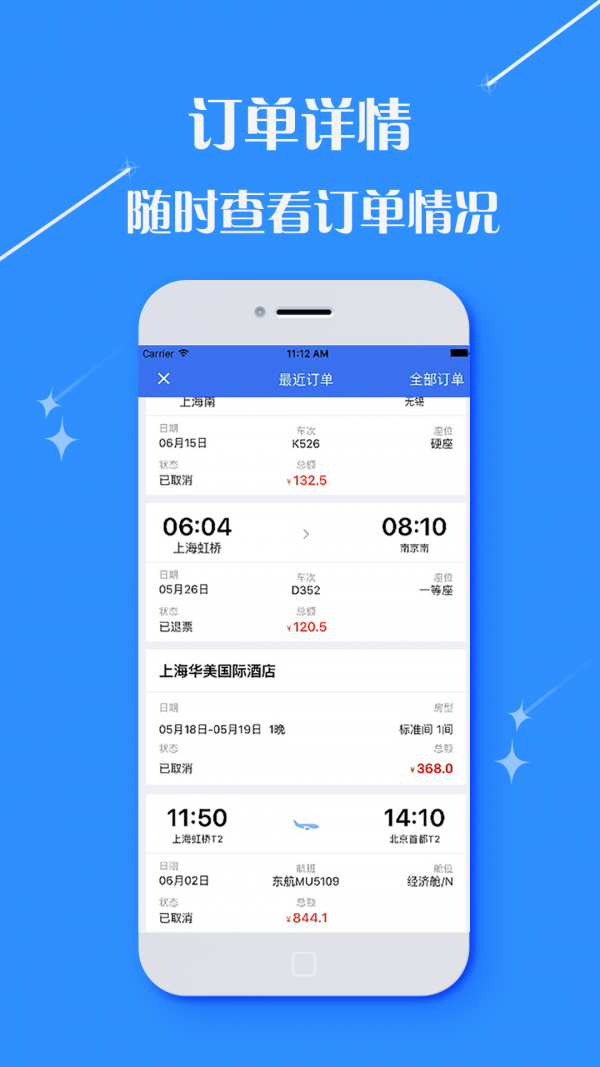 由心商旅-01