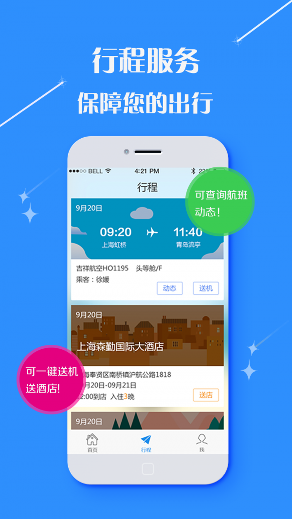 由心商旅-01