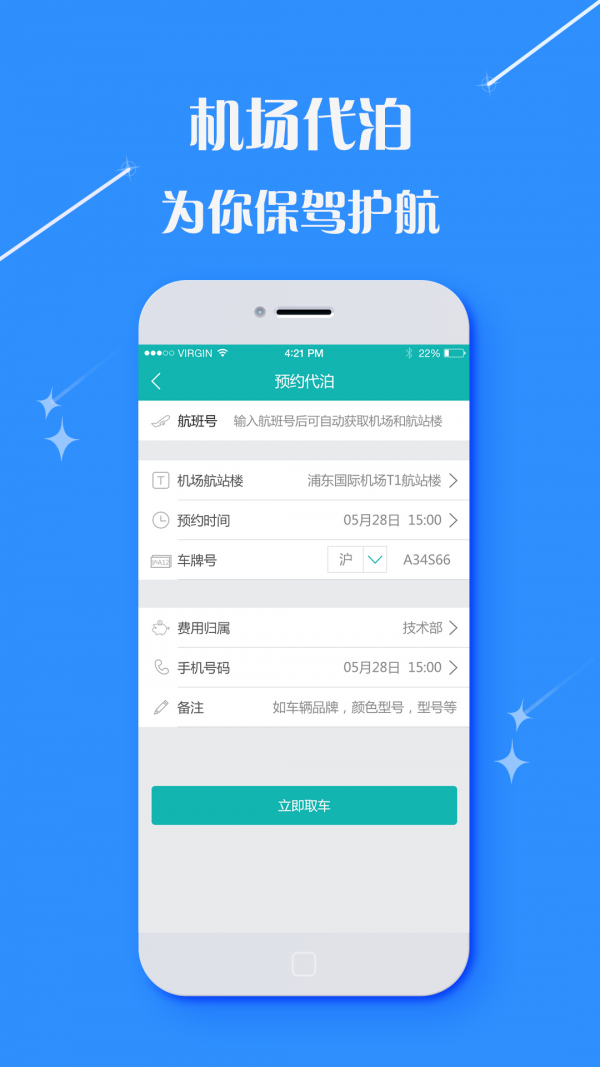 由心商旅-01