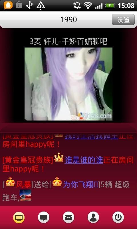 新浪虚拟视频ktv版-1