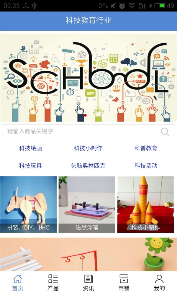 科技教育行业-01