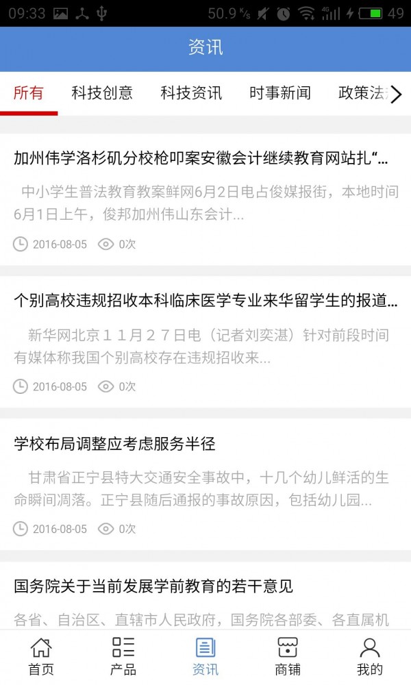 科技教育行业-01