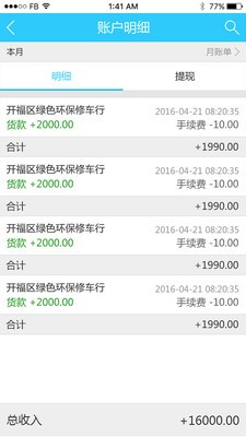 长沙汽配物流平台-01